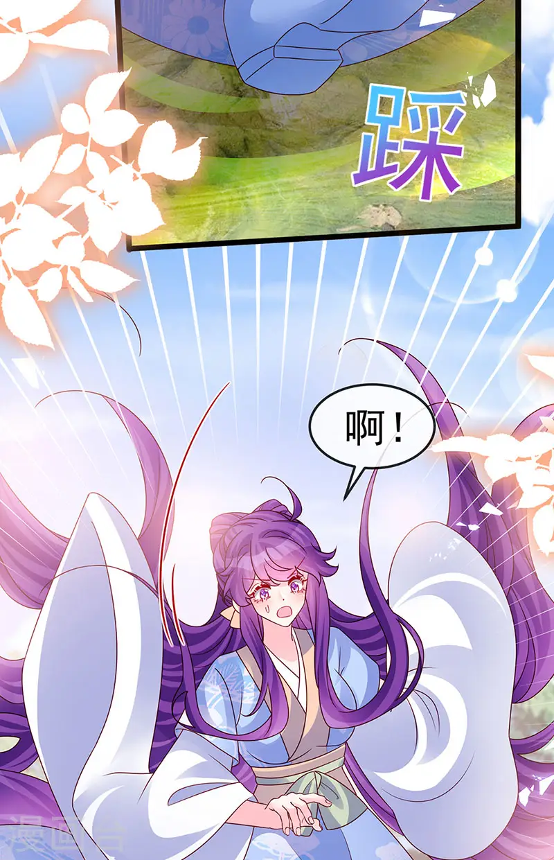 第195话 猜猜我是谁呀 第30页