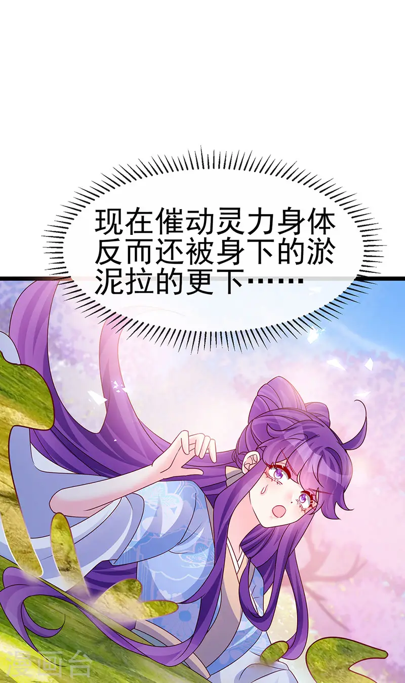 第195话 猜猜我是谁呀 第32页
