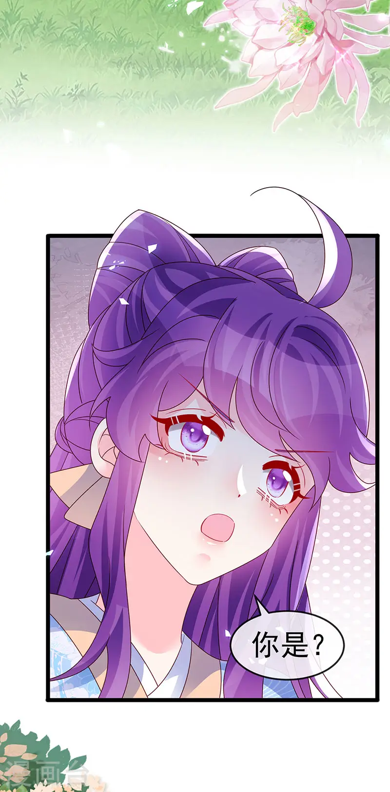 第195话 猜猜我是谁呀 第35页