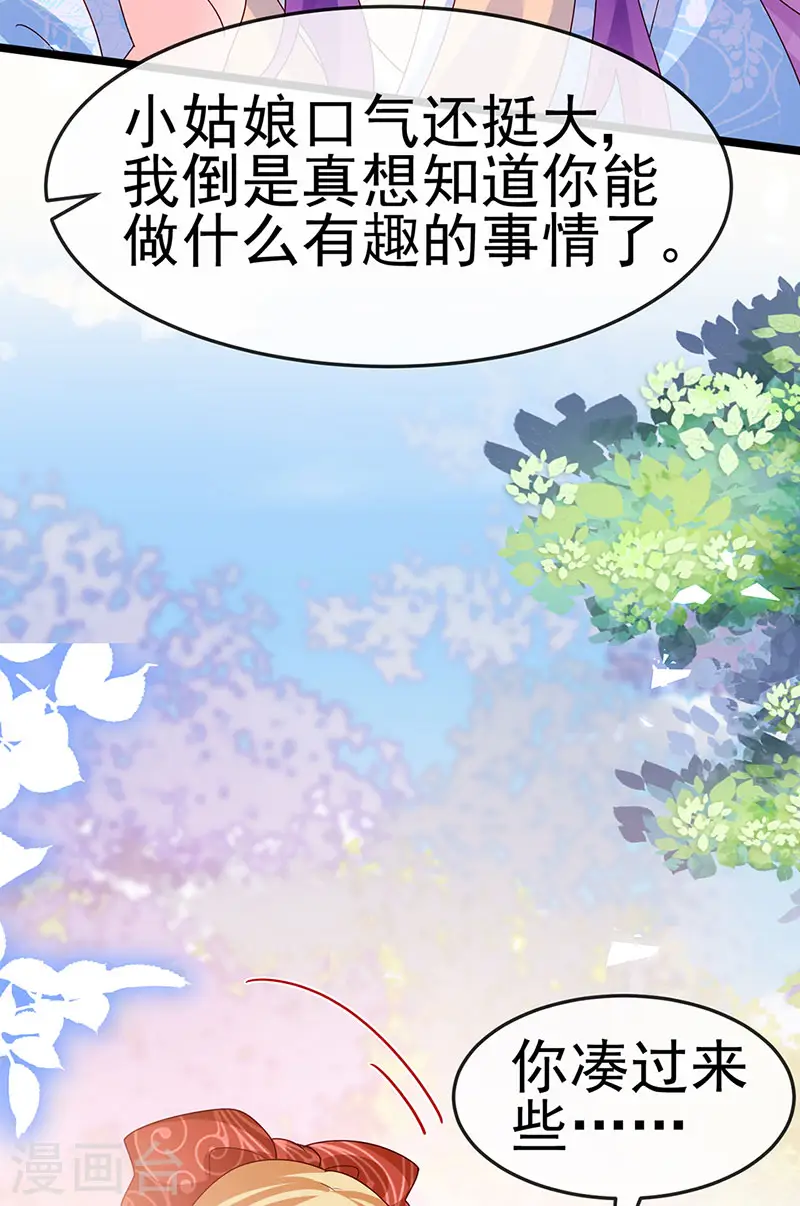 第195话 猜猜我是谁呀 第40页