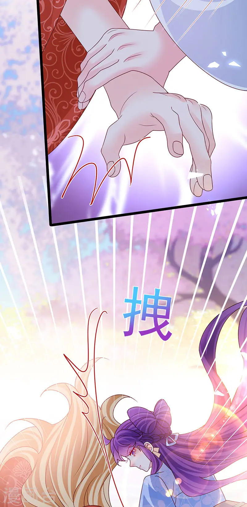 第195话 猜猜我是谁呀 第43页