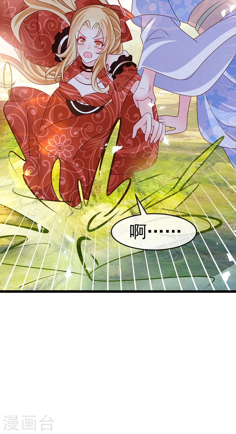 第195话 猜猜我是谁呀 第44页