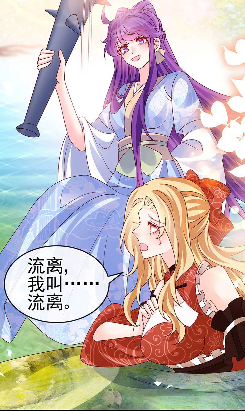 第195话 猜猜我是谁呀 第47页