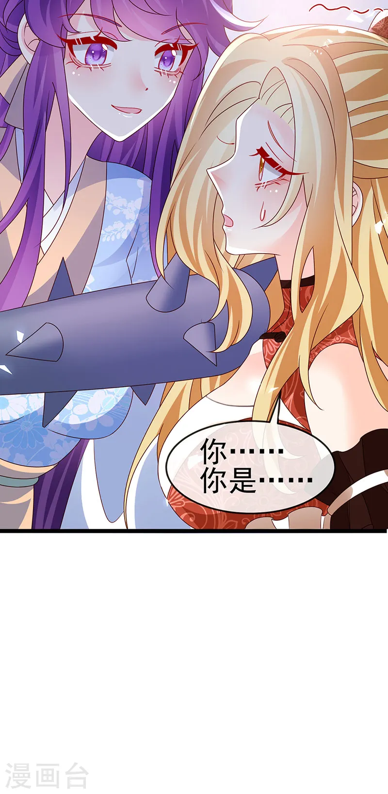 第195话 猜猜我是谁呀 第49页