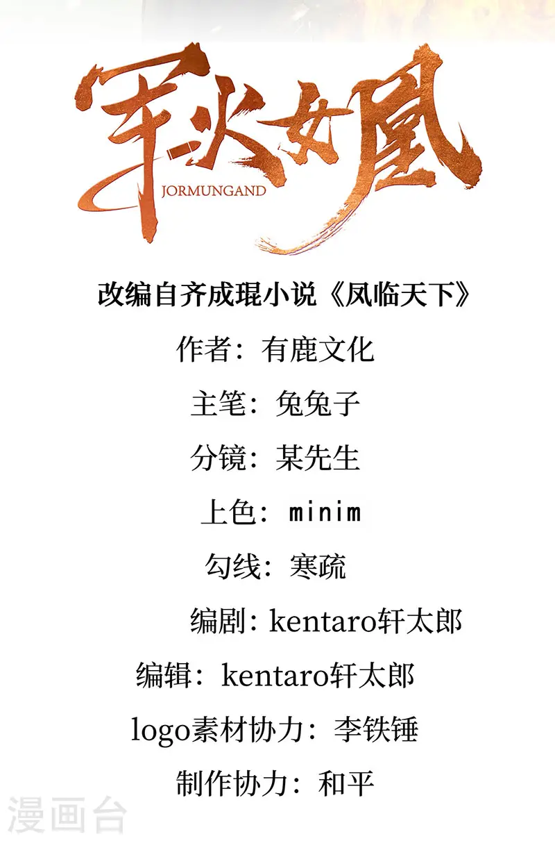 第194话 2个帅哥沐浴 第2页