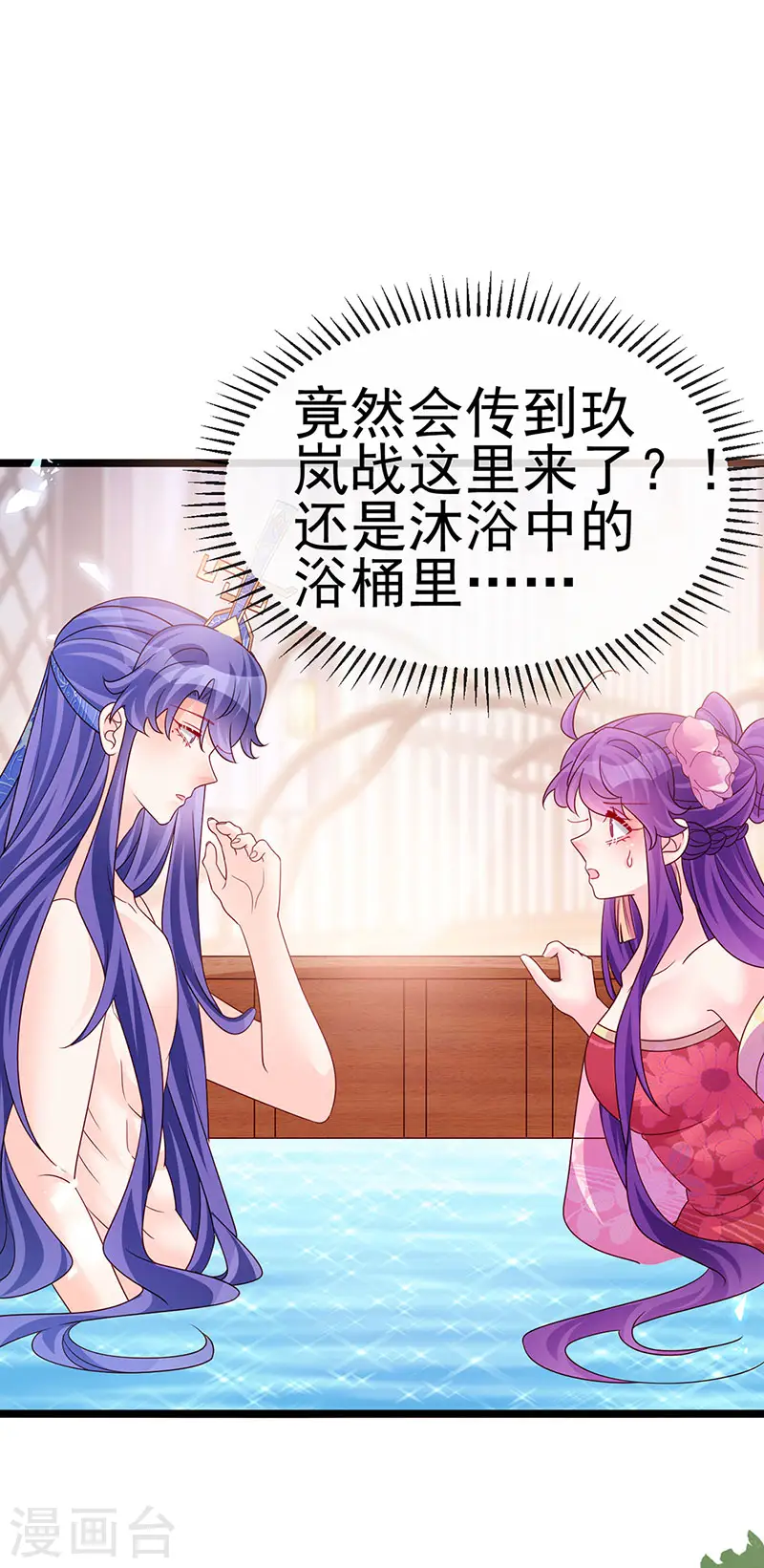 第194话 2个帅哥沐浴 第3页