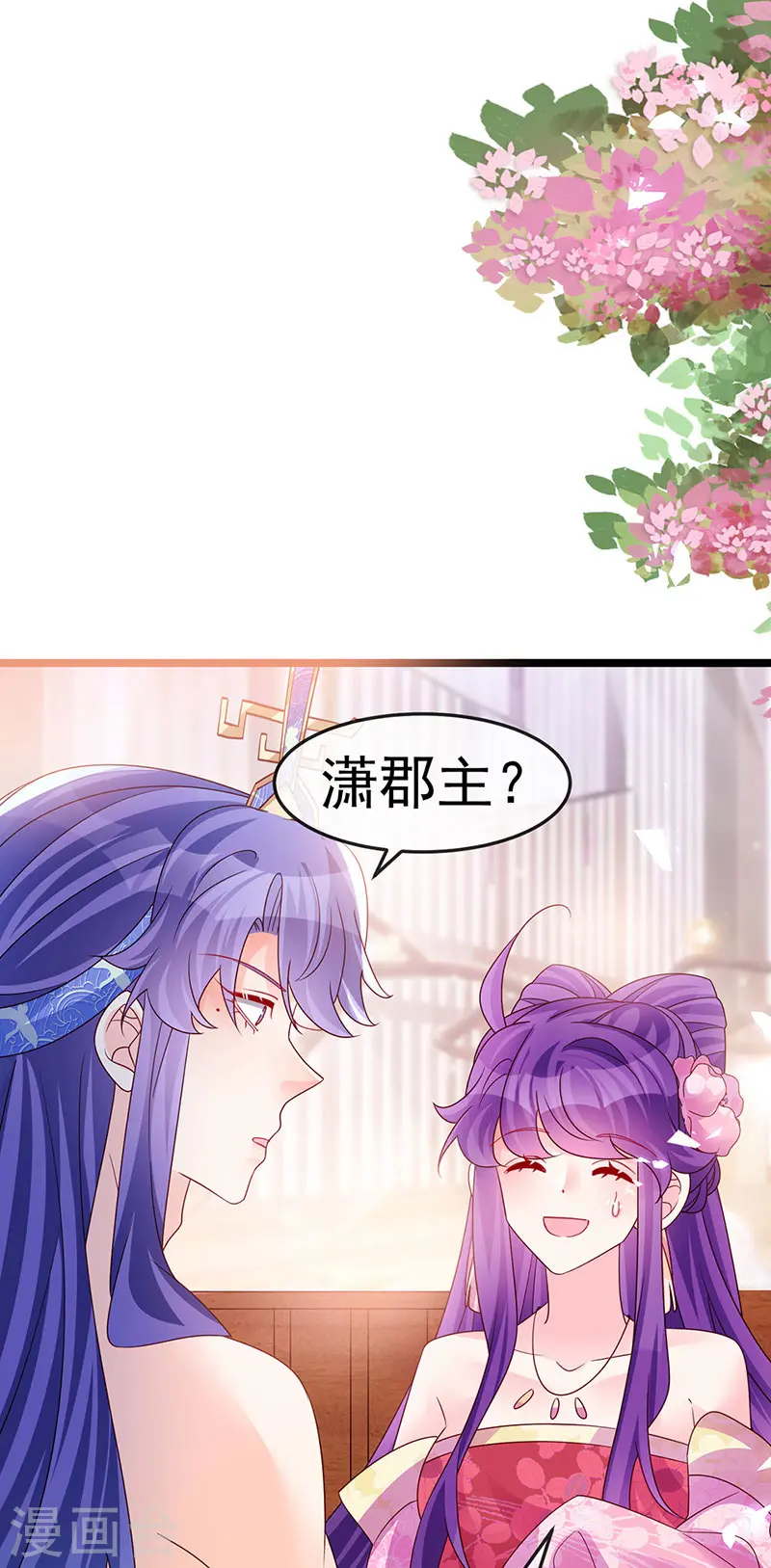 第194话 2个帅哥沐浴 第4页