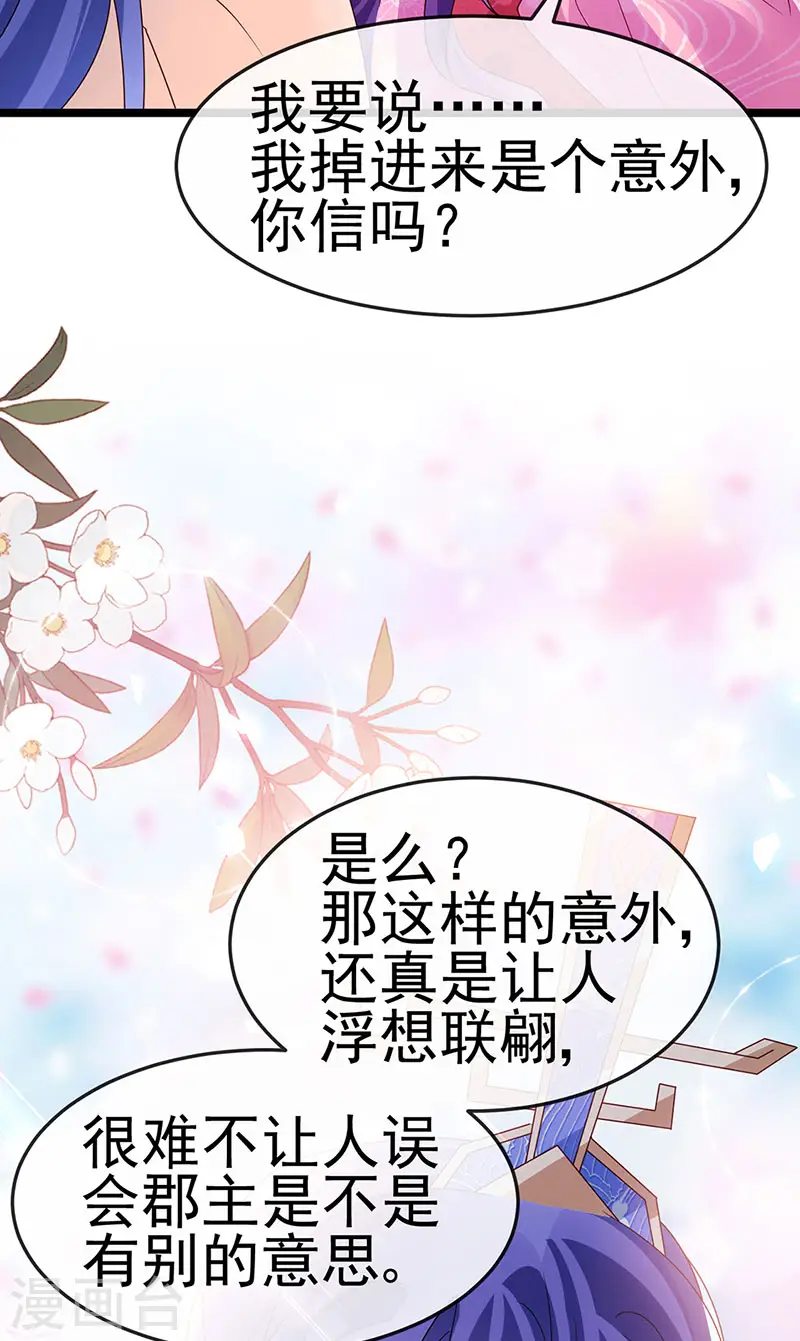 第194话 2个帅哥沐浴 第5页