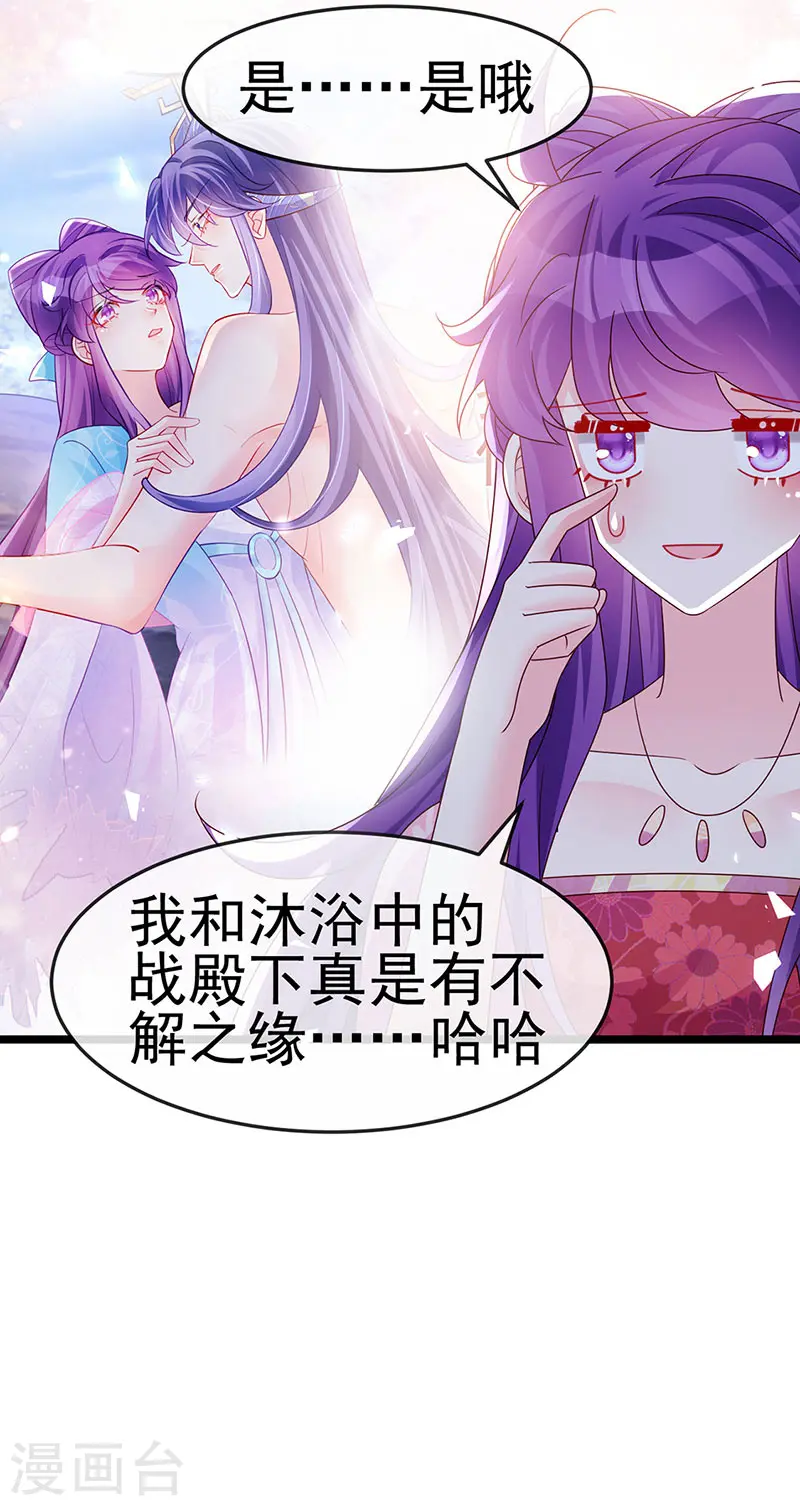 第194话 2个帅哥沐浴 第9页