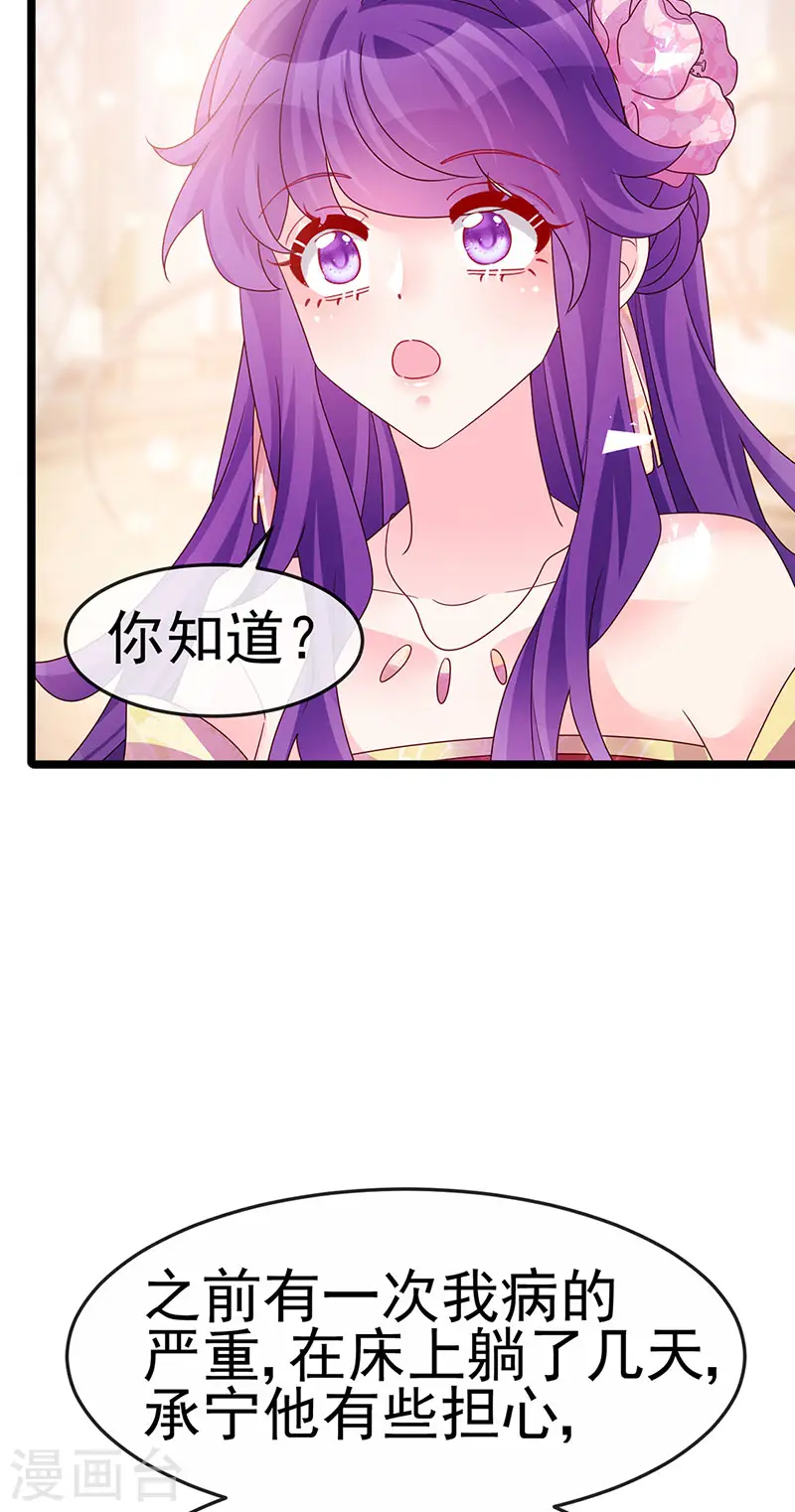 第194话 2个帅哥沐浴 第12页