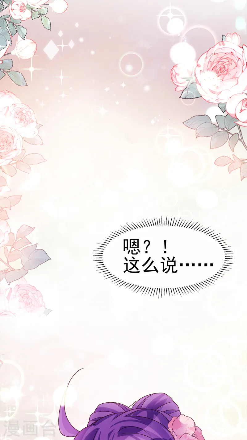 第194话 2个帅哥沐浴 第14页