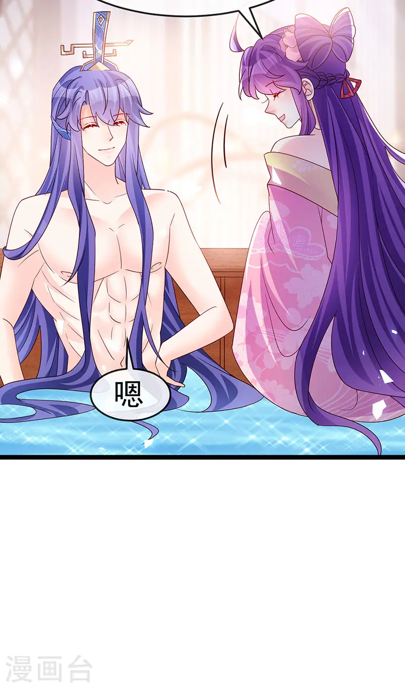 第194话 2个帅哥沐浴 第16页