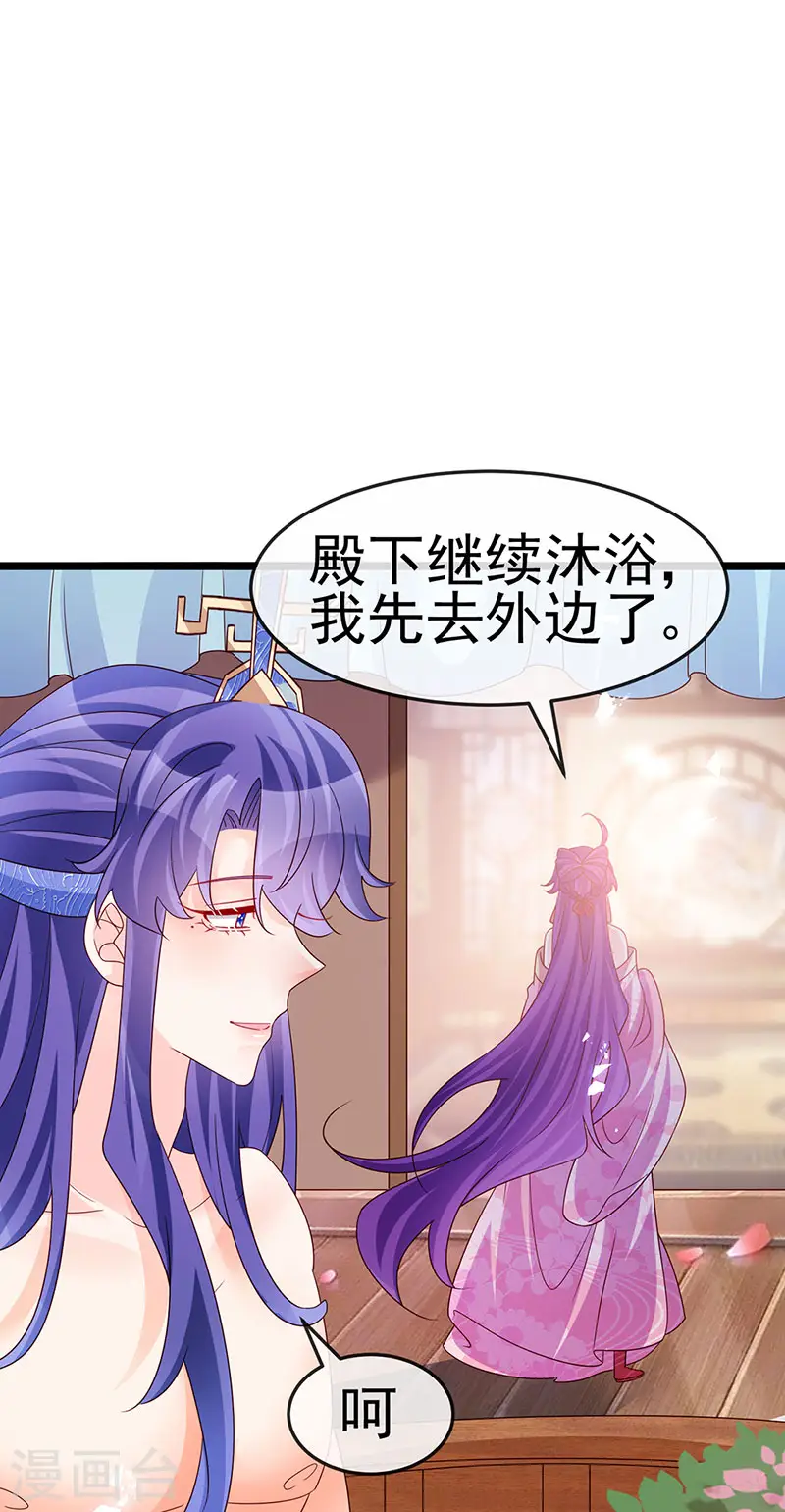 第194话 2个帅哥沐浴 第17页