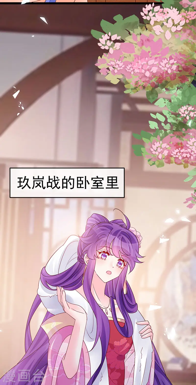 第194话 2个帅哥沐浴 第18页