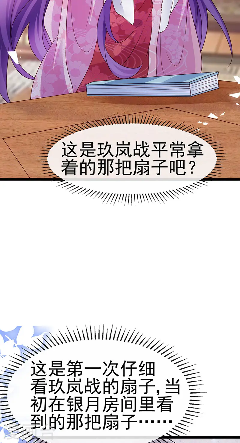 第194话 2个帅哥沐浴 第19页