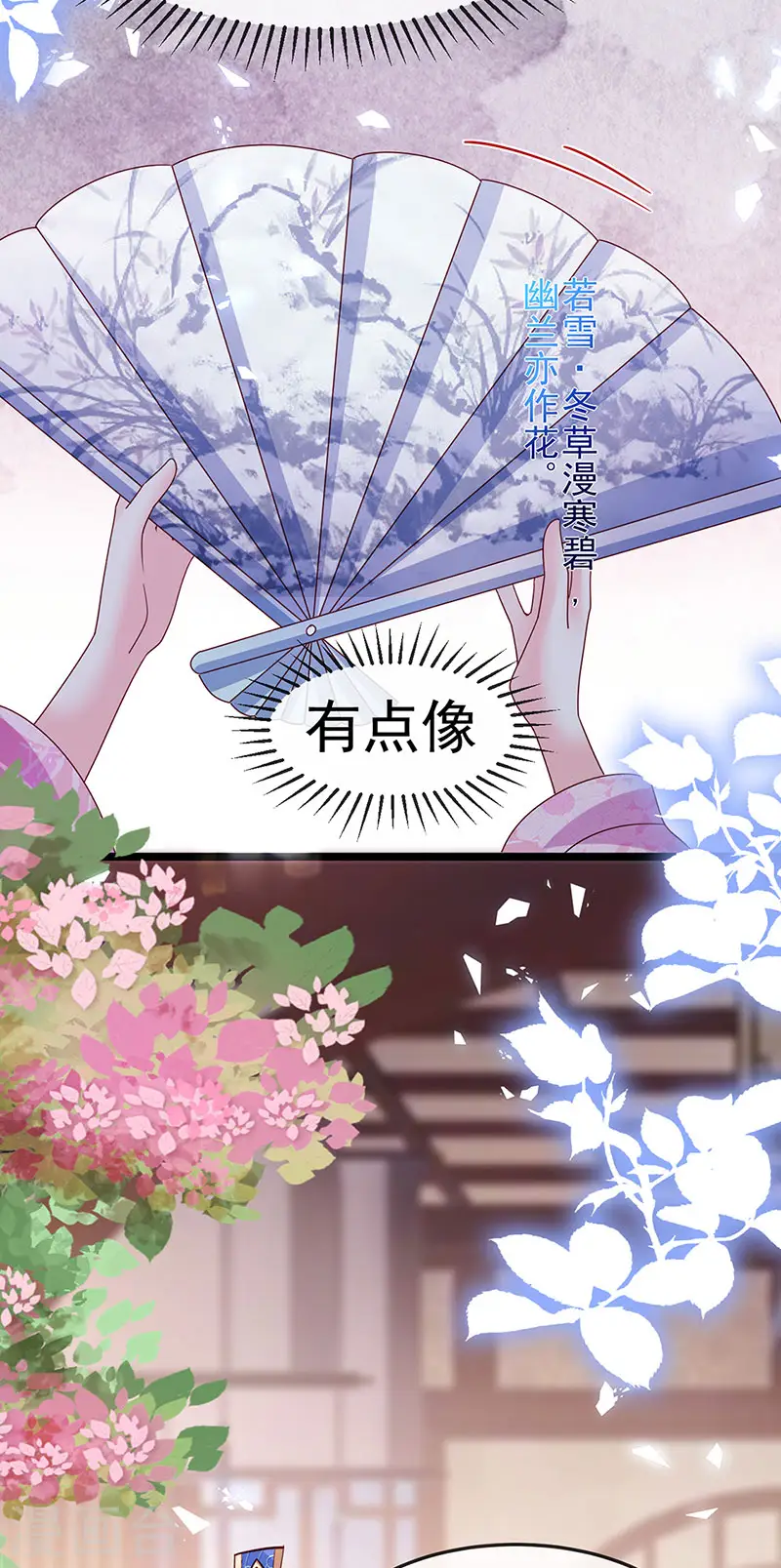 第194话 2个帅哥沐浴 第20页