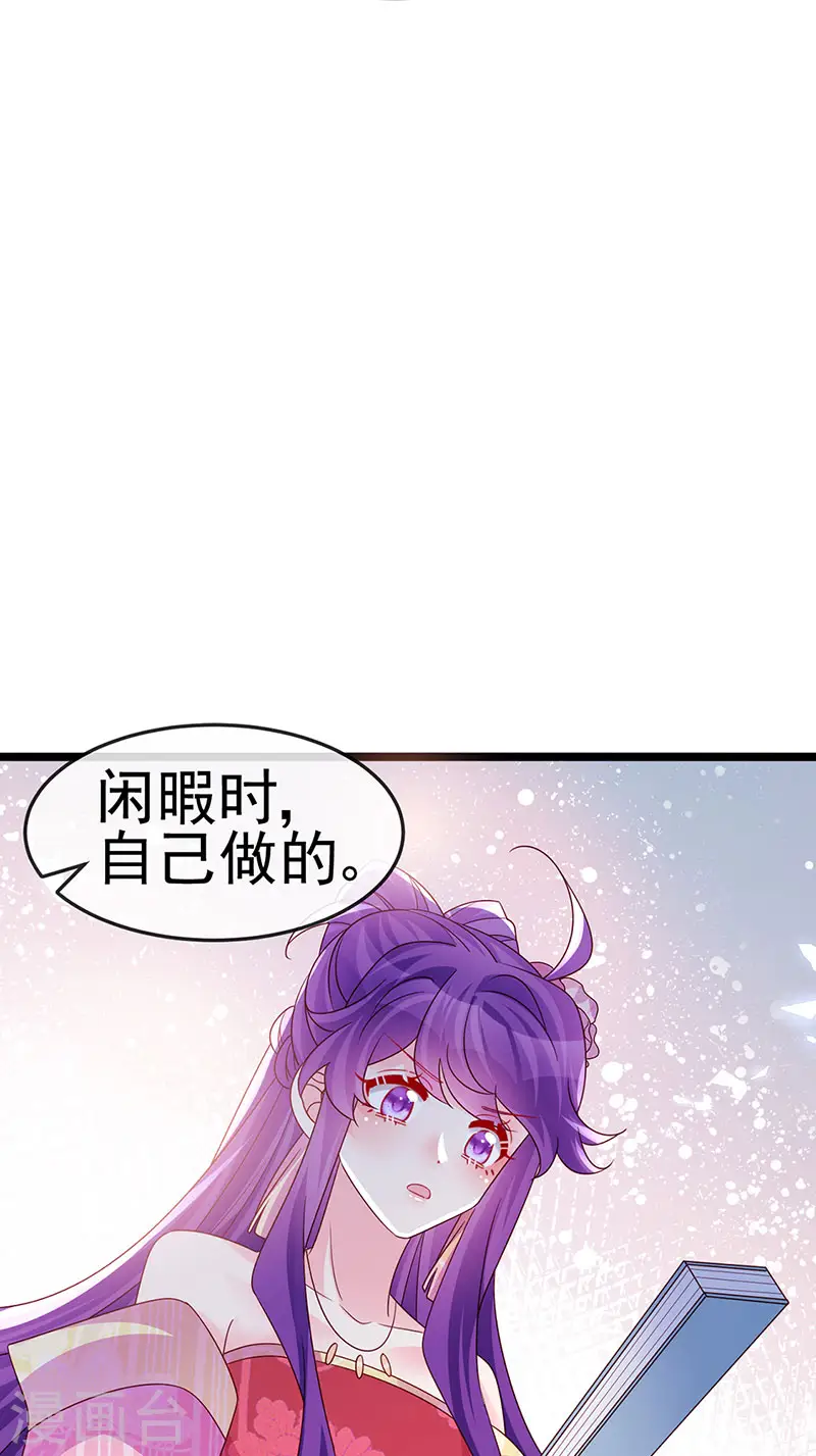 第194话 2个帅哥沐浴 第22页