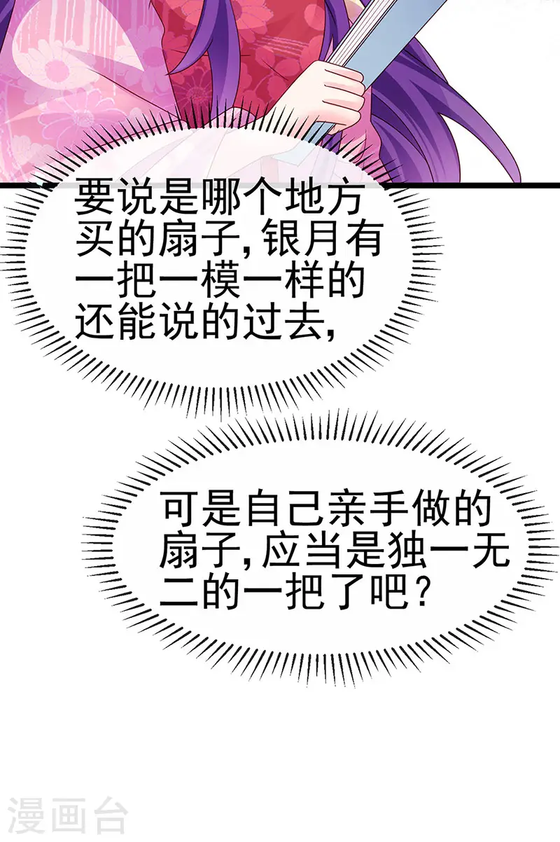 第194话 2个帅哥沐浴 第23页