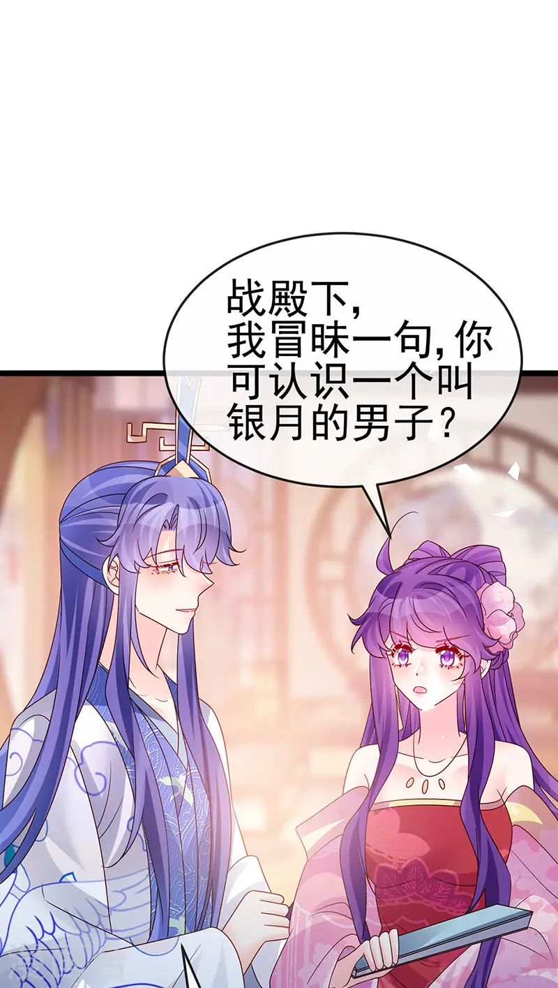 第194话 2个帅哥沐浴 第24页
