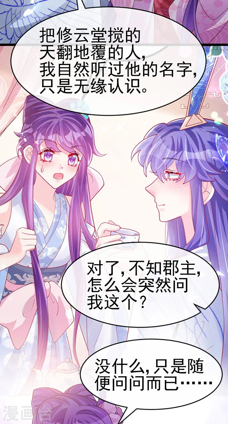 第194话 2个帅哥沐浴 第25页