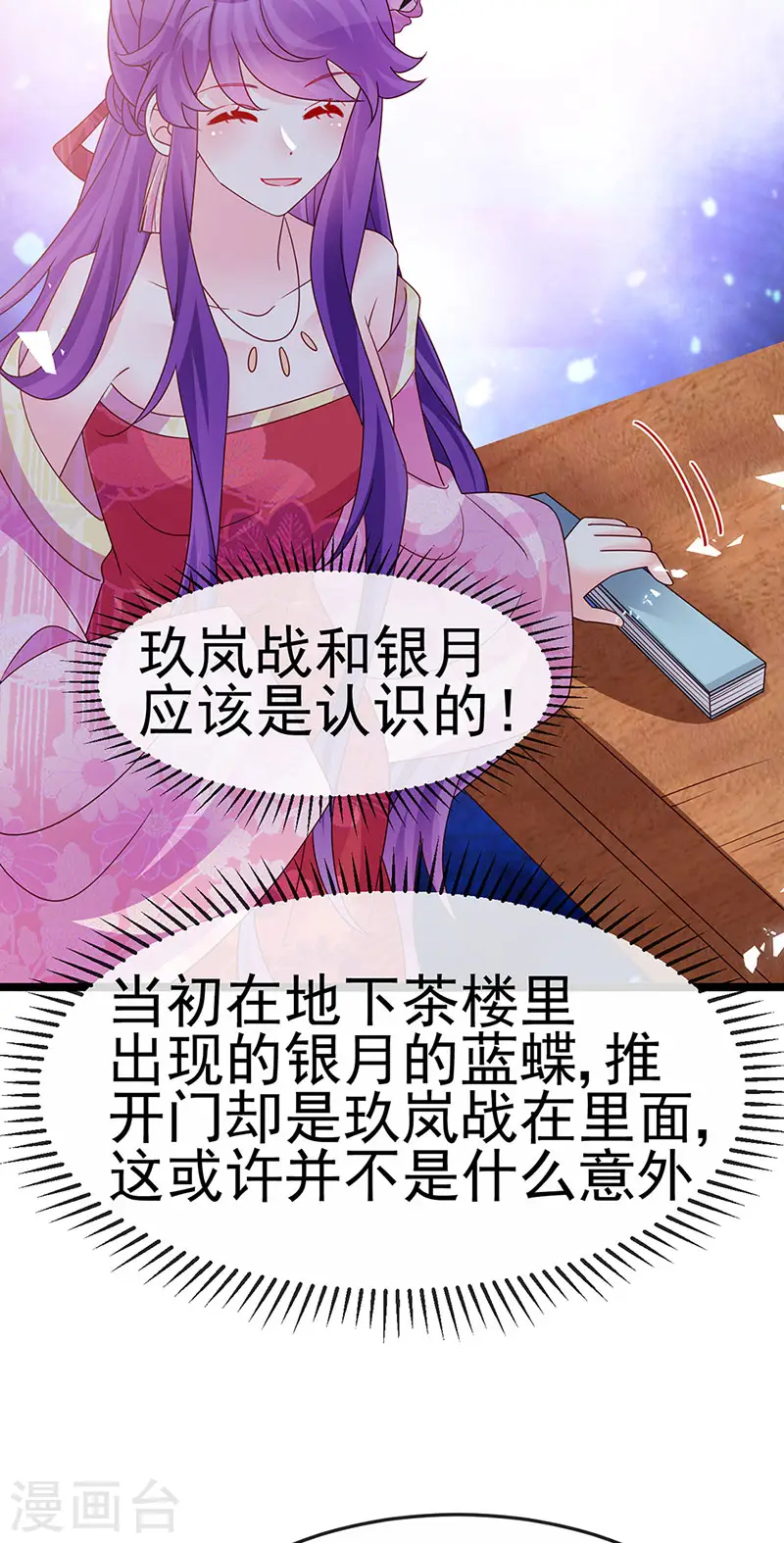 第194话 2个帅哥沐浴 第26页
