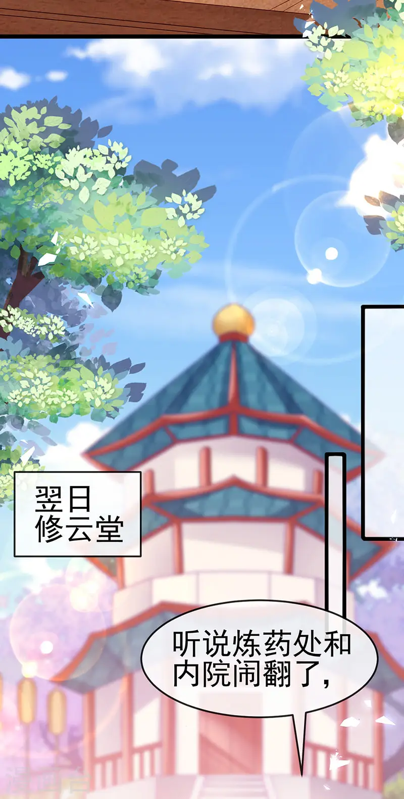 第194话 2个帅哥沐浴 第28页