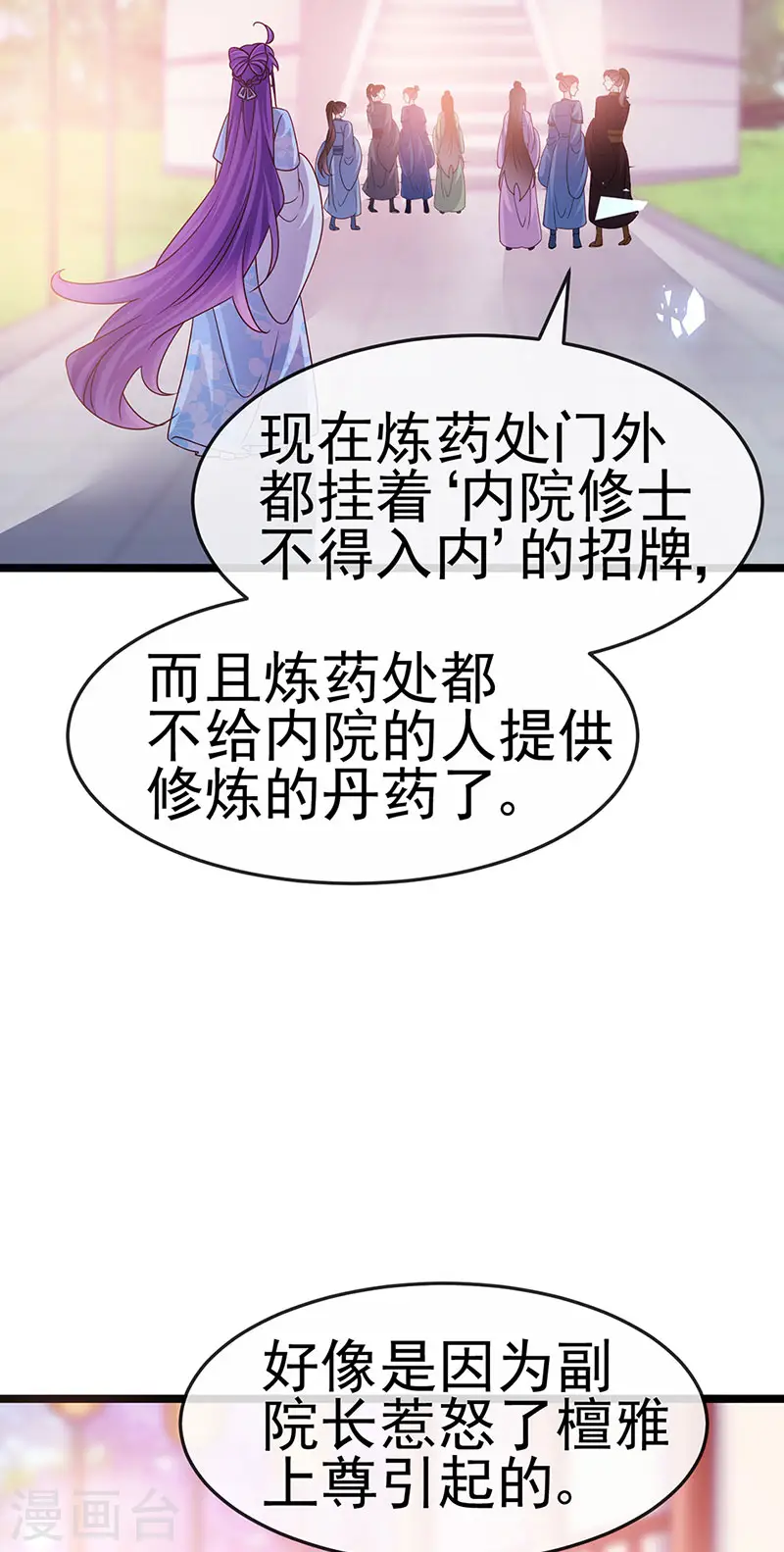 第194话 2个帅哥沐浴 第29页