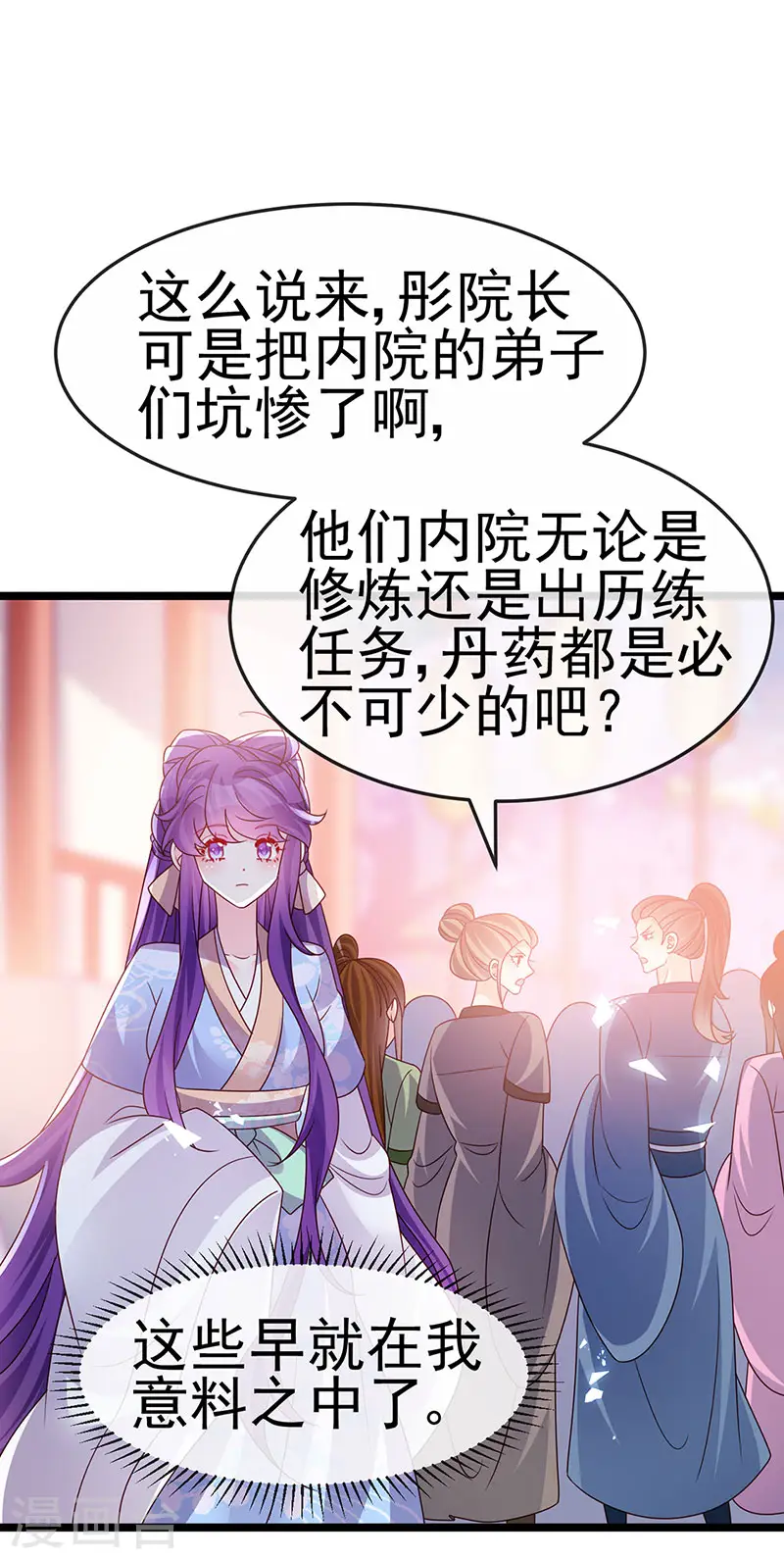 第194话 2个帅哥沐浴 第31页