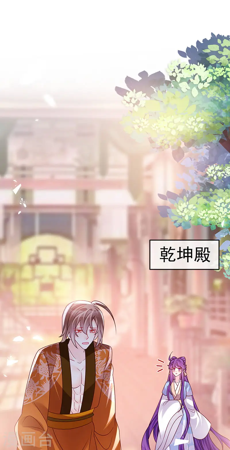 第194话 2个帅哥沐浴 第32页
