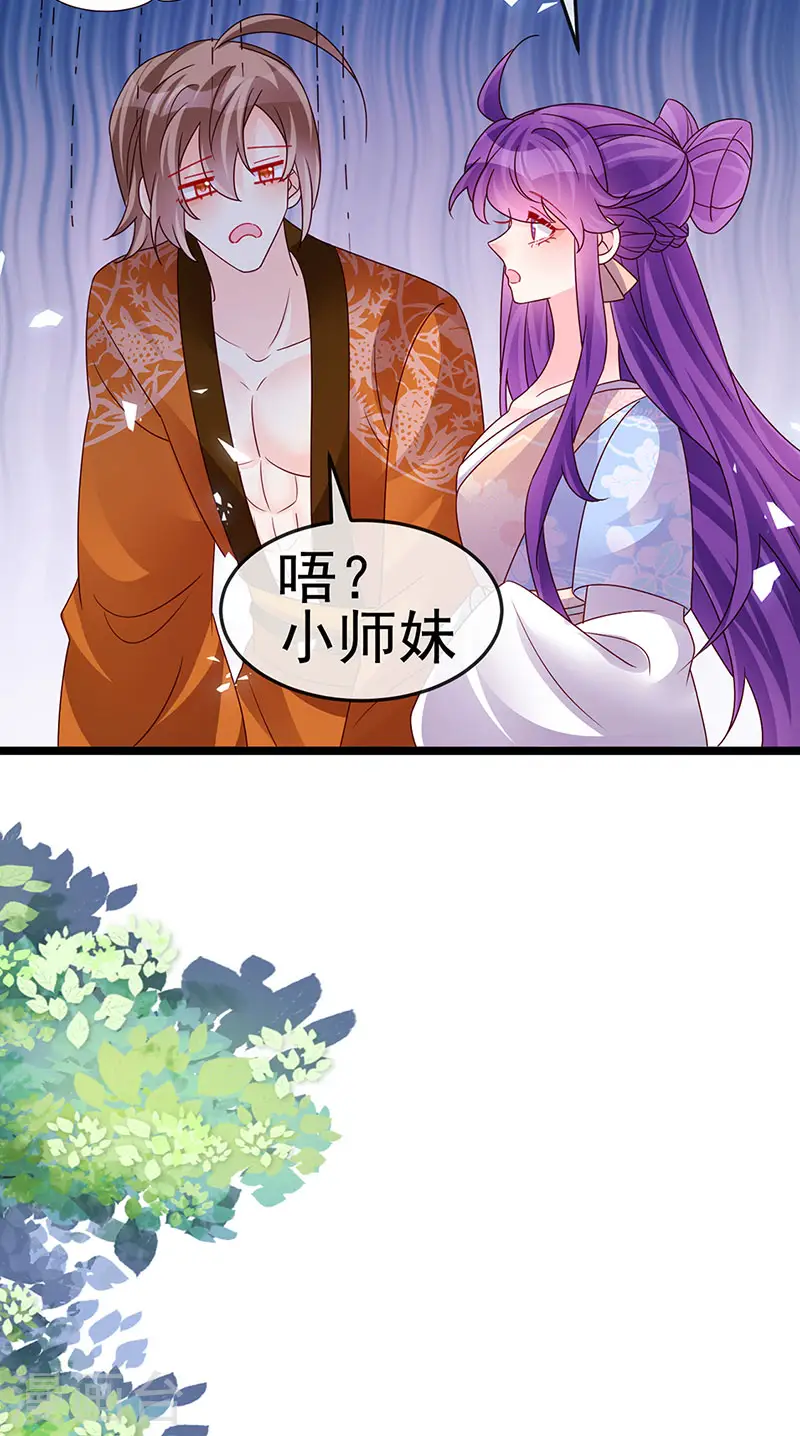 第194话 2个帅哥沐浴 第34页