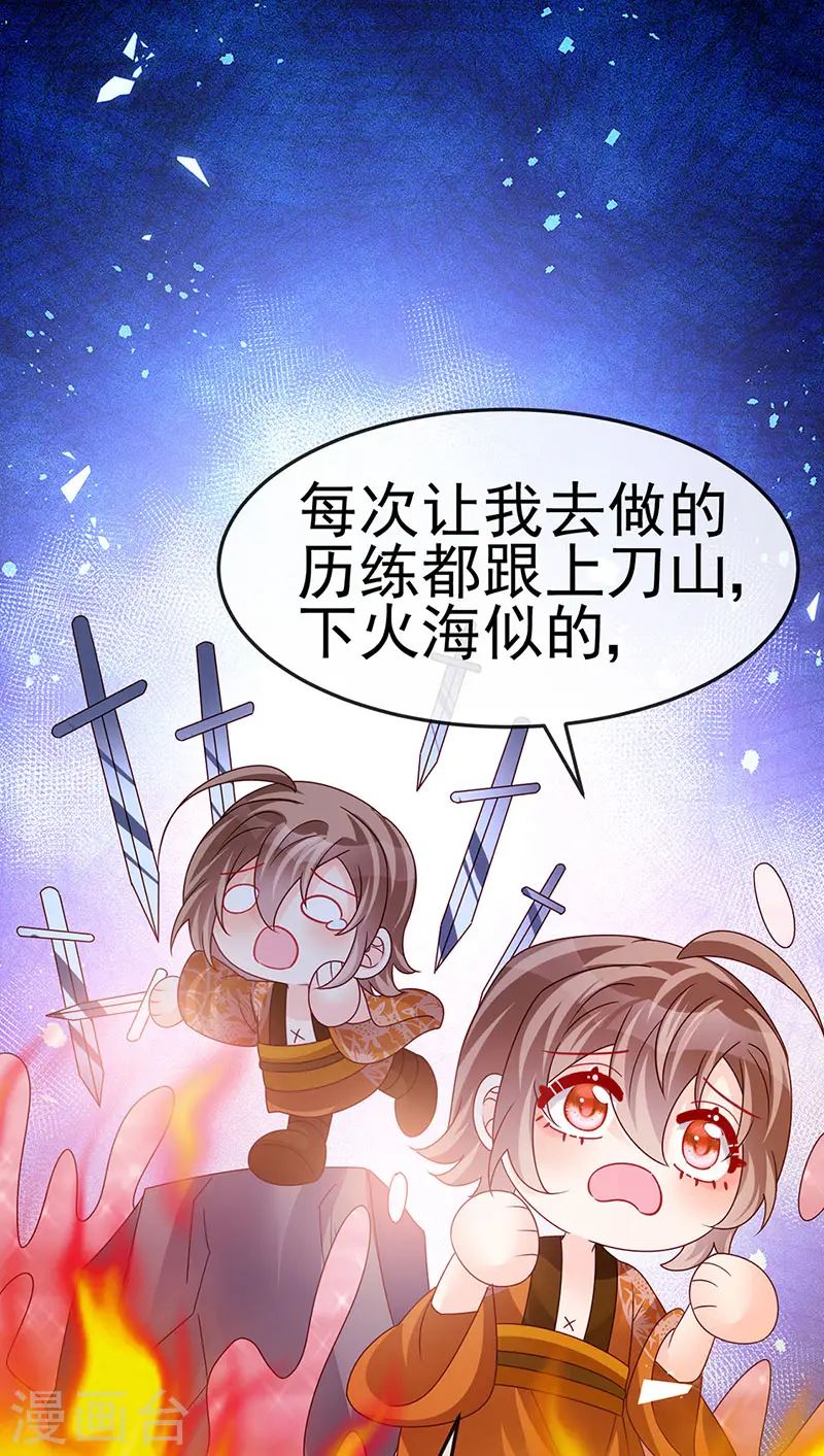 第194话 2个帅哥沐浴 第36页