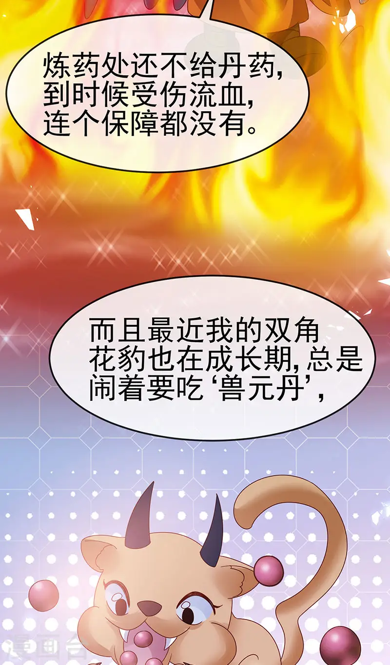 第194话 2个帅哥沐浴 第37页
