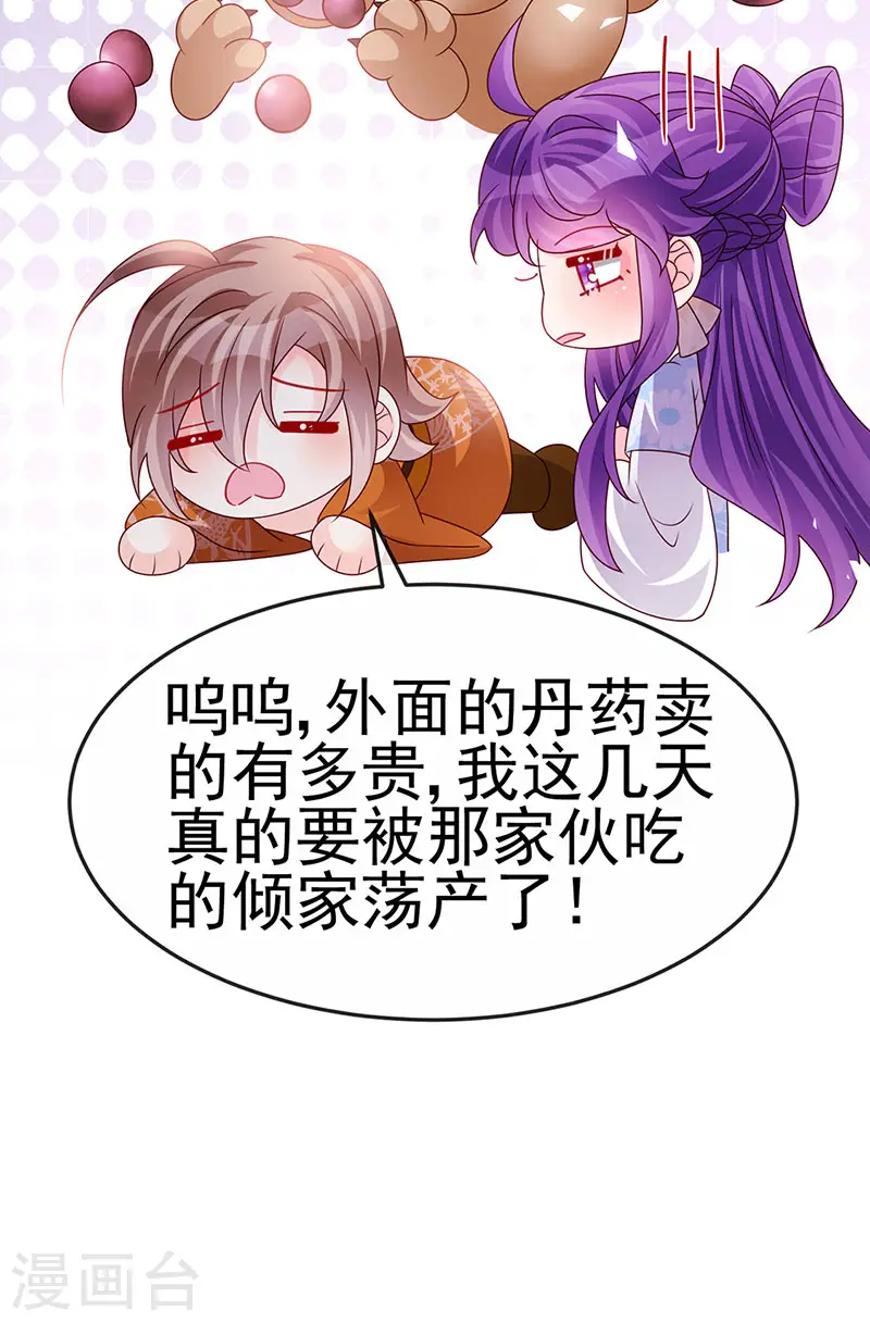 第194话 2个帅哥沐浴 第38页