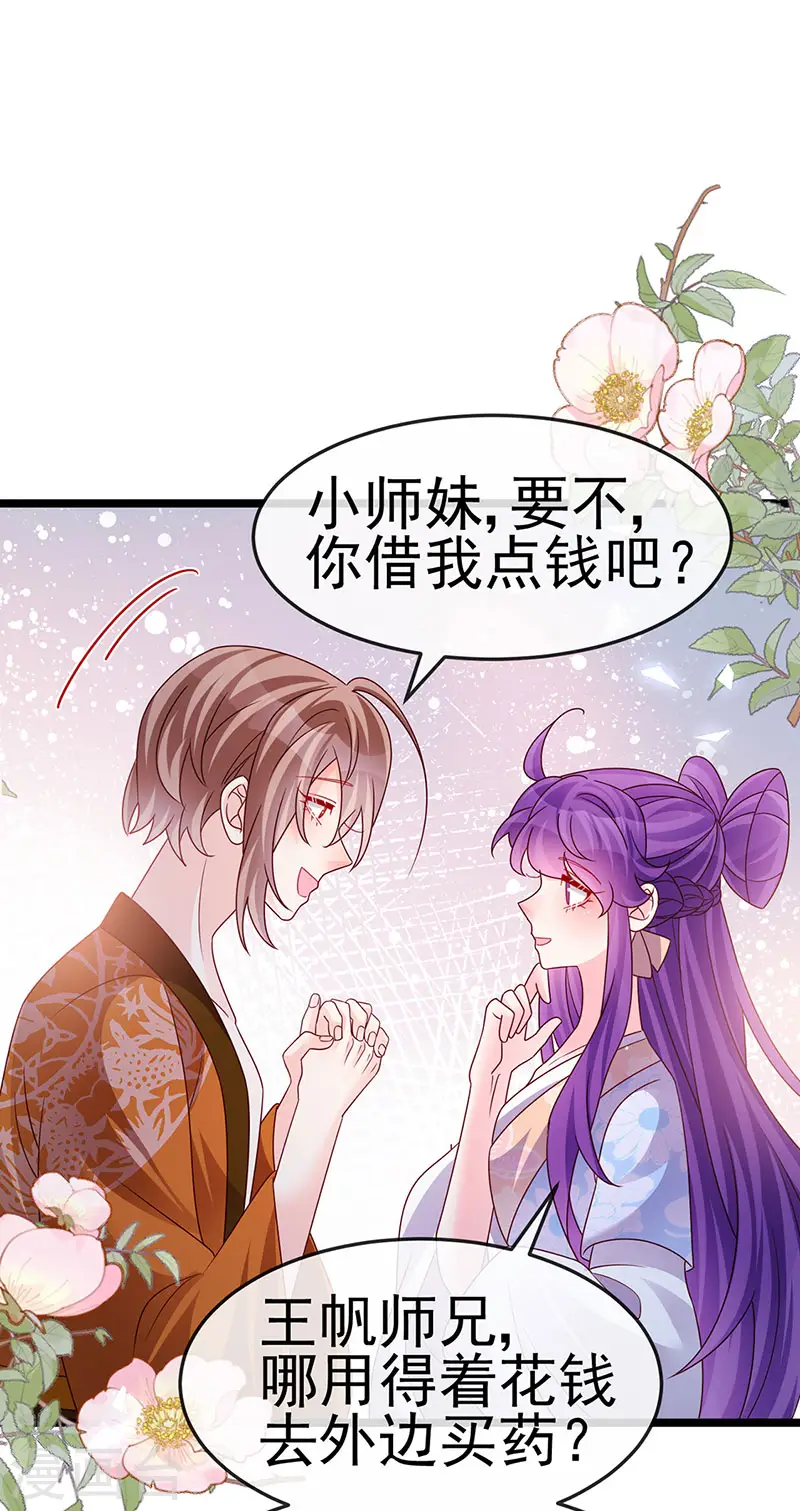 第194话 2个帅哥沐浴 第39页