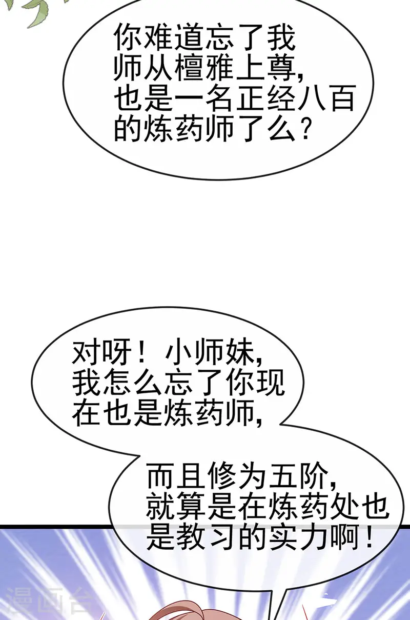 第194话 2个帅哥沐浴 第40页