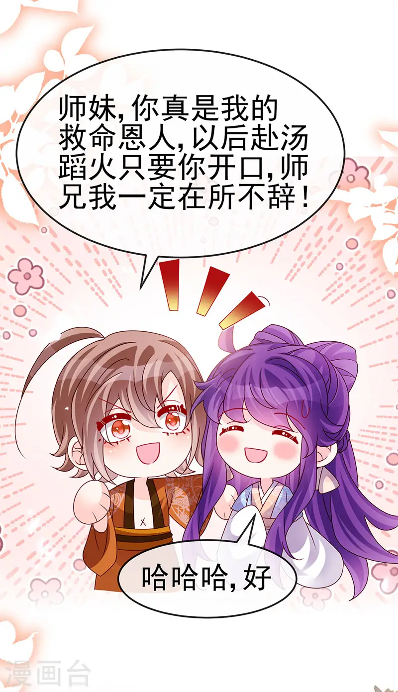 第194话 2个帅哥沐浴 第42页