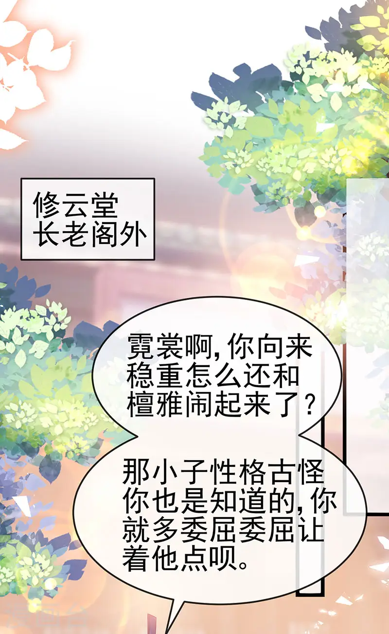 第194话 2个帅哥沐浴 第43页