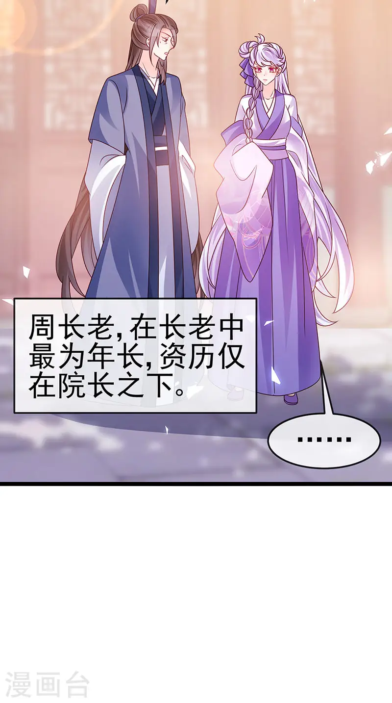 第194话 2个帅哥沐浴 第44页
