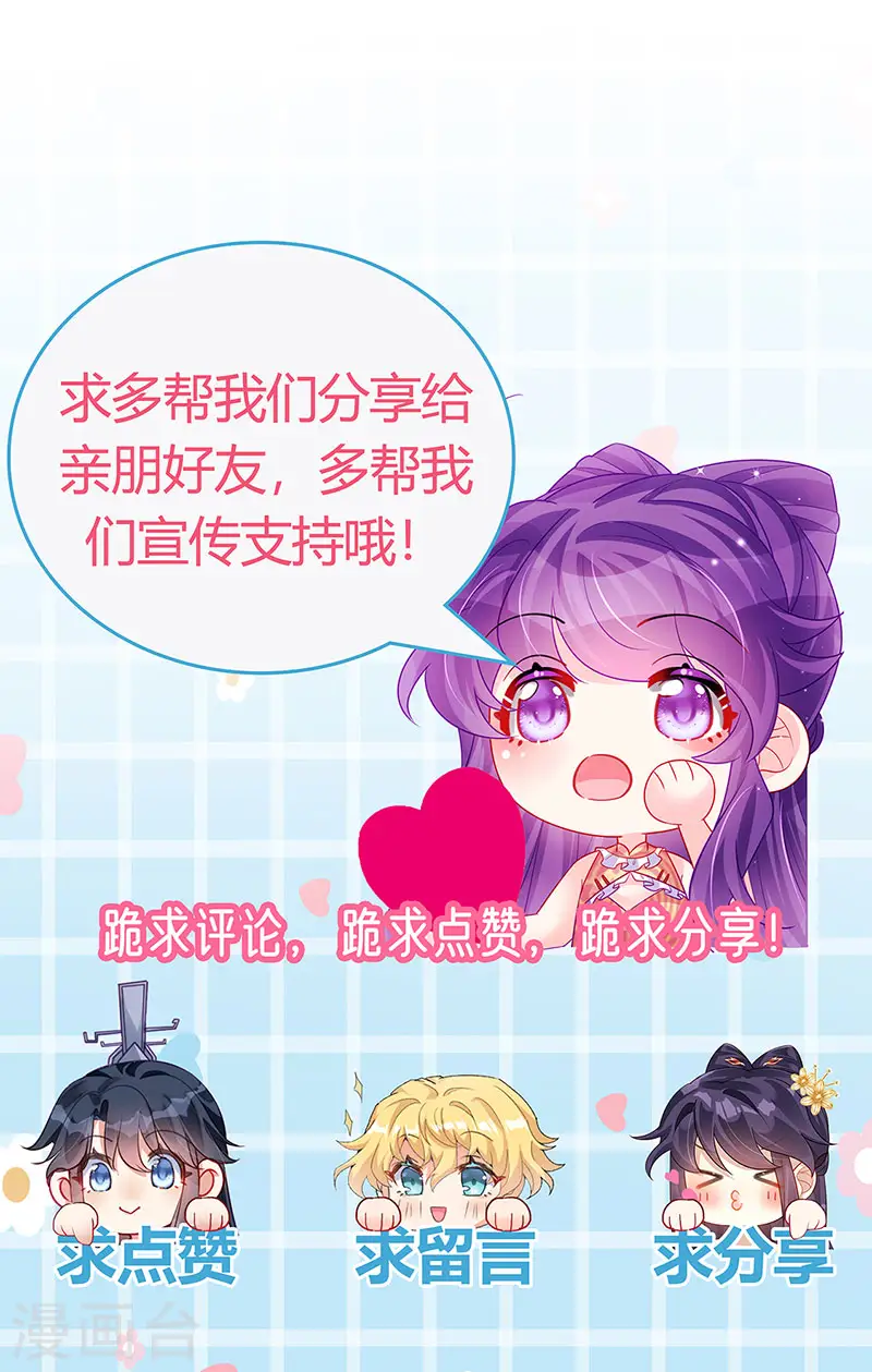 第194话 2个帅哥沐浴 第45页