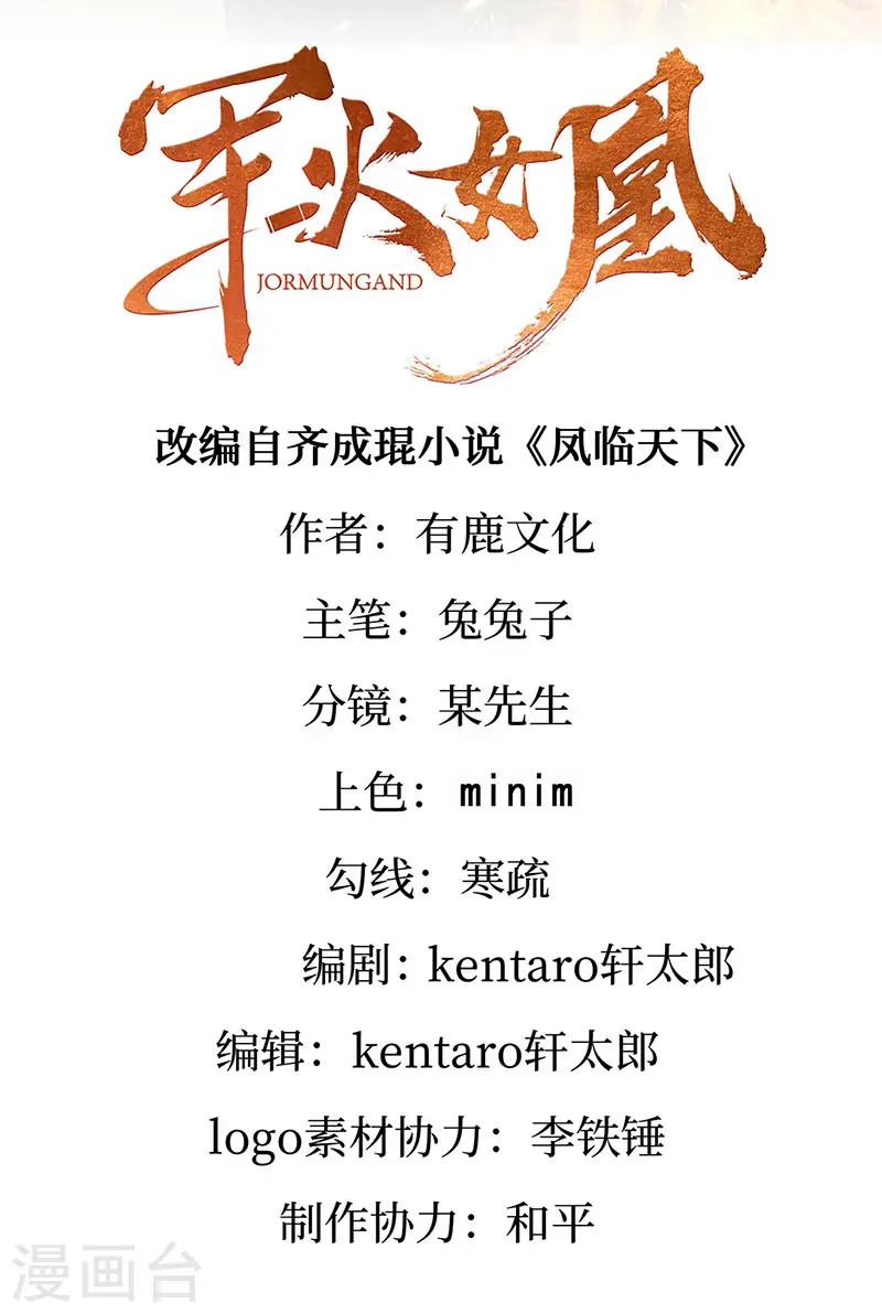 第193话 掉入那个地方 第2页