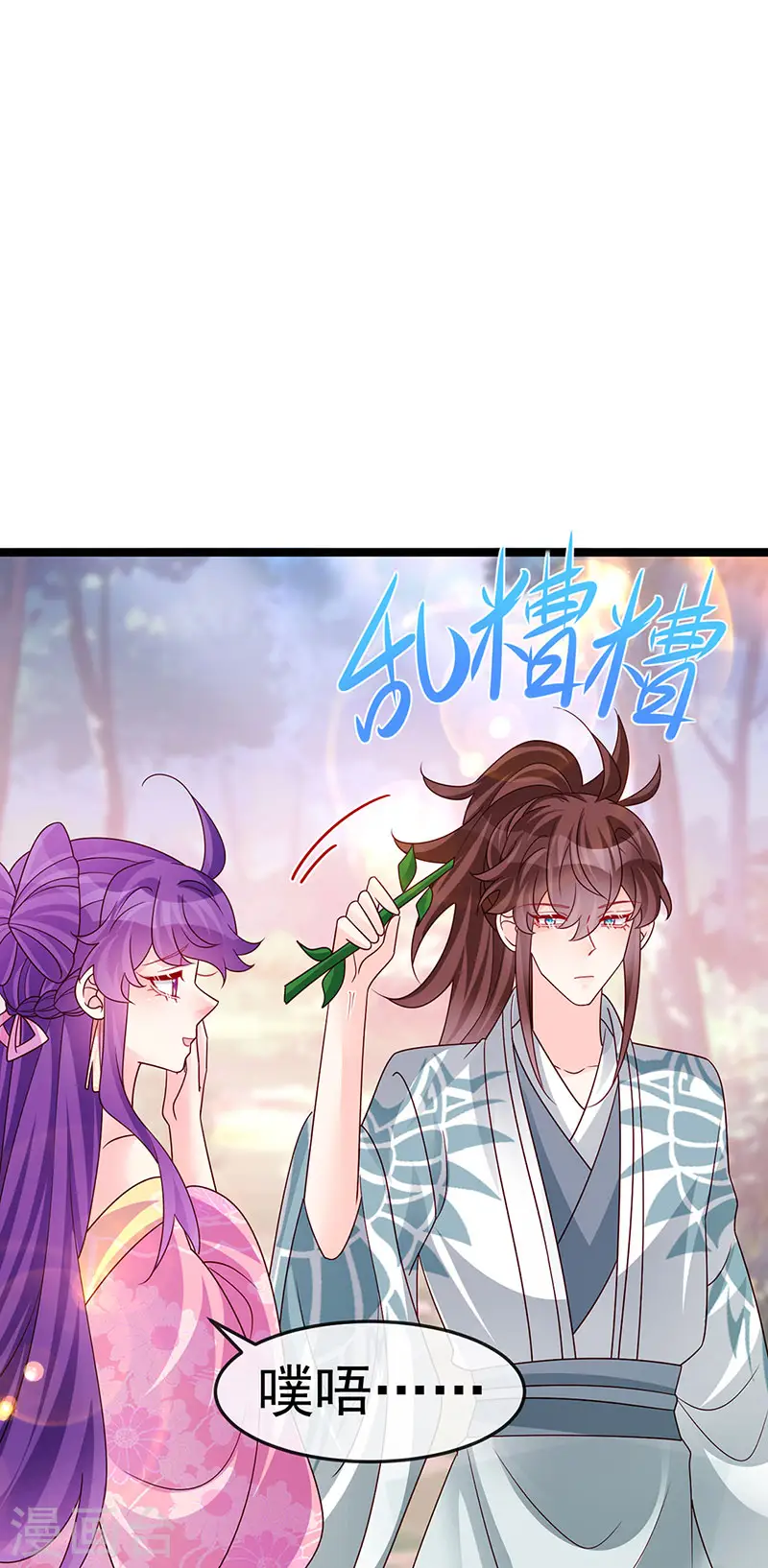 第193话 掉入那个地方 第3页