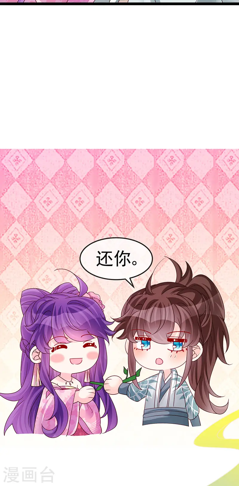 第193话 掉入那个地方 第4页