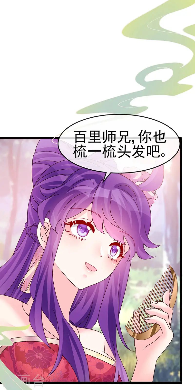 第193话 掉入那个地方 第5页