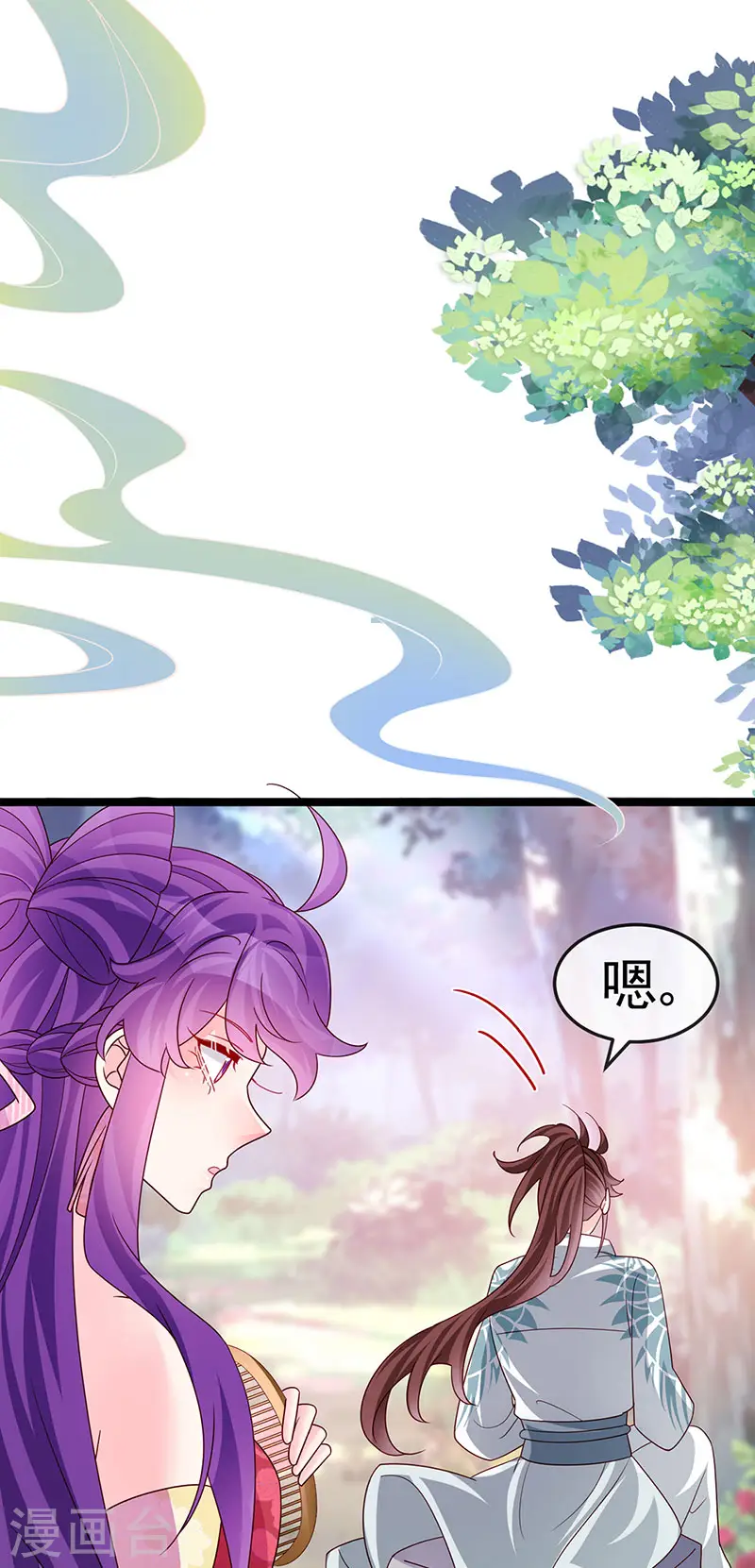 第193话 掉入那个地方 第6页