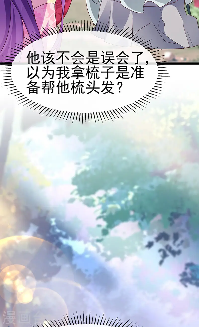 第193话 掉入那个地方 第7页