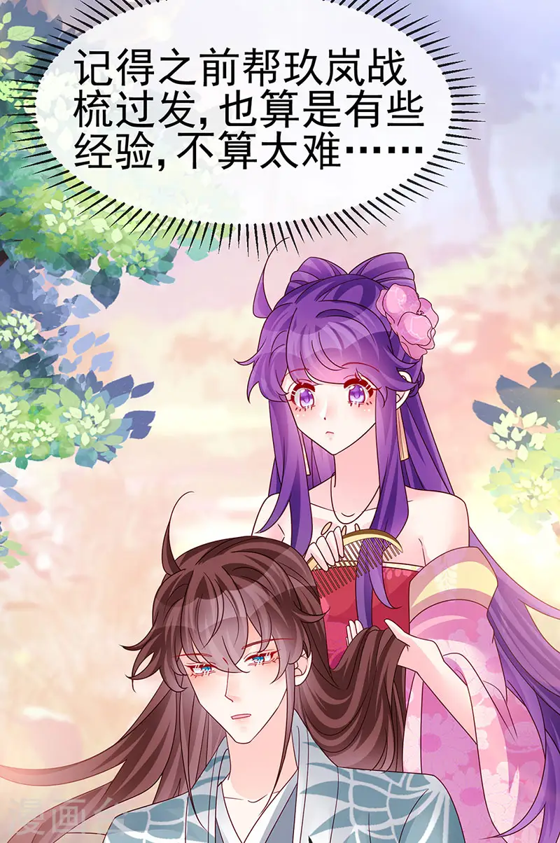 第193话 掉入那个地方 第8页