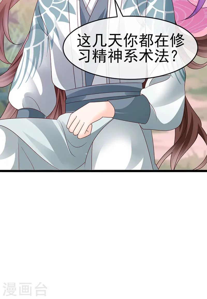 第193话 掉入那个地方 第9页