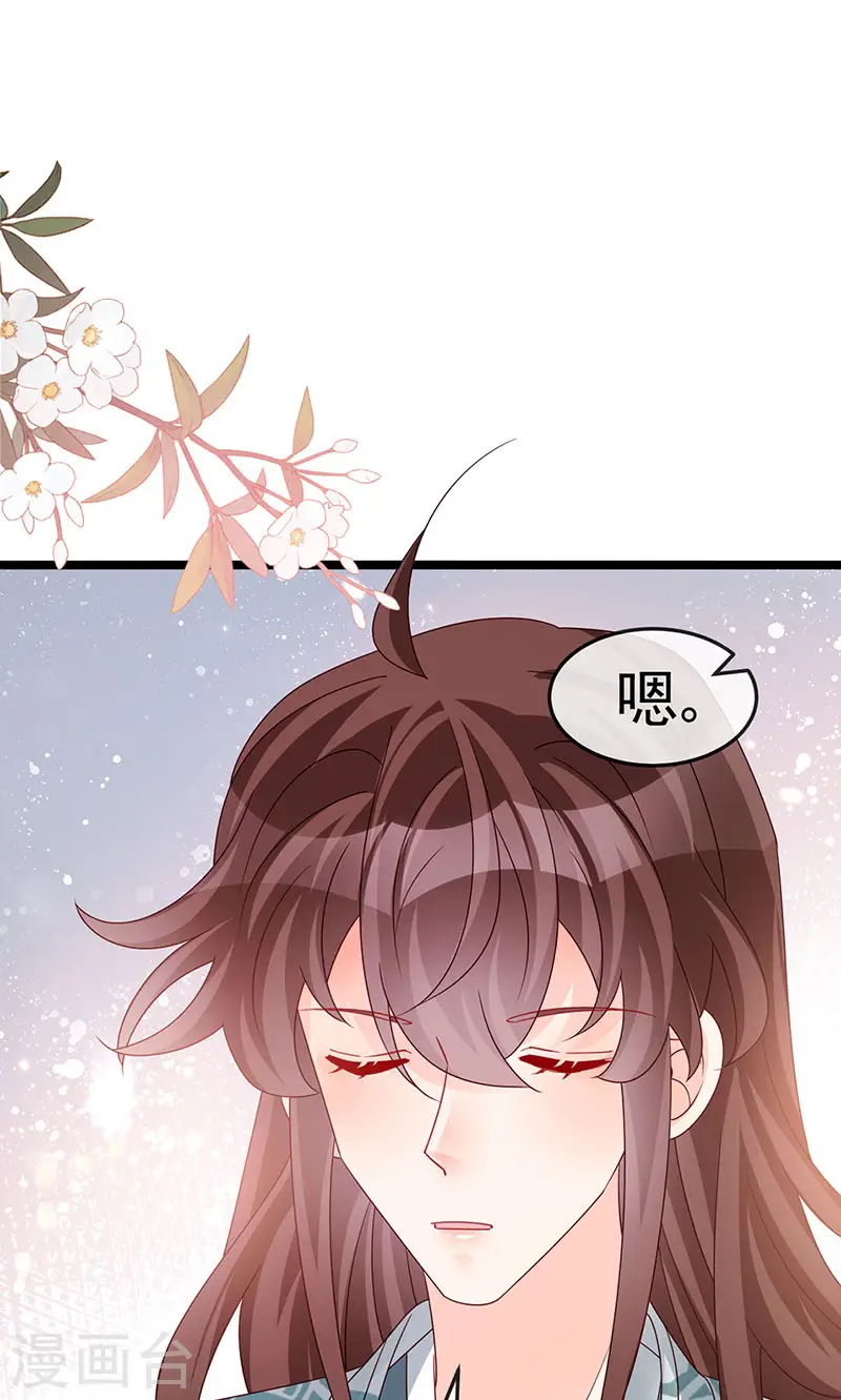 第193话 掉入那个地方 第10页