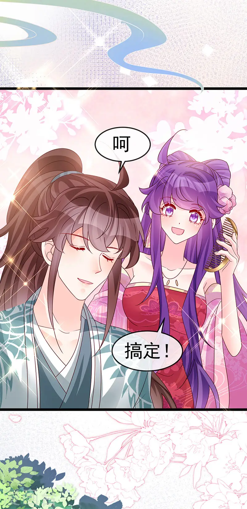 第193话 掉入那个地方 第13页