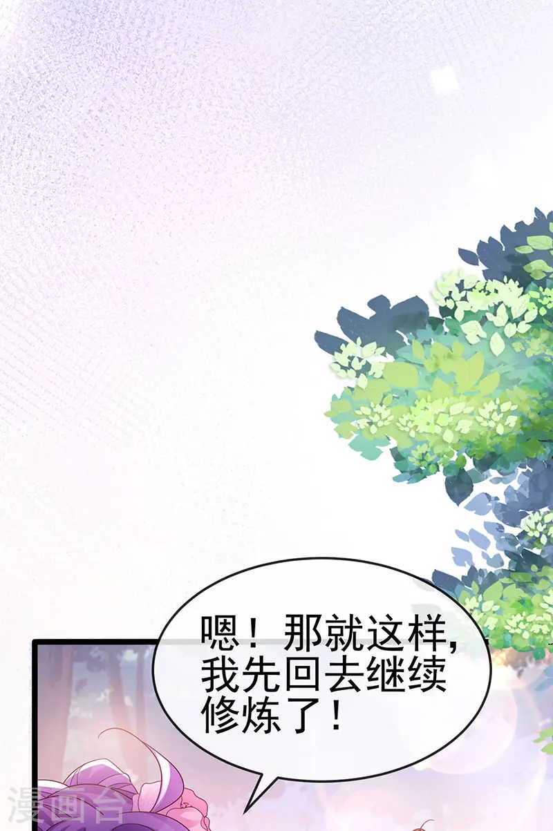 第193话 掉入那个地方 第15页